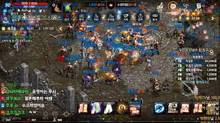 리니지m 듀크데필 5서버 신화총사   안녕하세요 저왔습니다.   저녁방송~