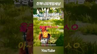 ㅈ됫네ㅇㅅㅇ? #진혀니의게임세상 #배틀그라운드 #bat…