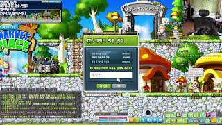 2023 0902 겟앰프드 초고수 돈빵 2부 메이플 닉네임 올리기