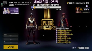 신입배틀그라운드배린이 밍보스의 즐겜 방송현재  0치킨 성인만시참가능소통해요86일차