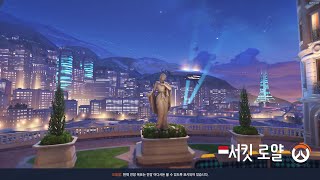 (오버워치) 빠른대전(자유)플레이(서킷로얄공격, 디바)