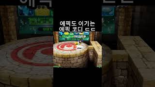 에픽도 이기는 코디.. #겟앰 #겟앰코디 #겟앰프드 #에픽 #에픽악세