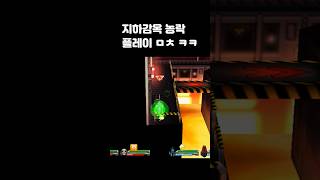 지하감옥 농락 플레이 #트랜스볼 #트볼장인#겟앰프드 트…