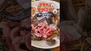 와우 살아있다~#short