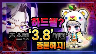 (메이플스토리) 블랙하트x 주스텟3.88팬텀 하드윌솔플 6데카클리어