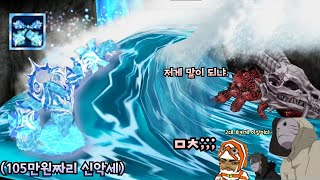 래더 새 시즌에 나타난 105만원짜리 신악세