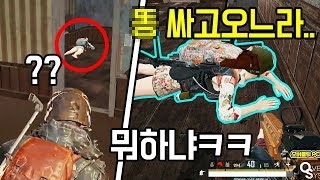 배그하다가 화장실가면 생기는 일ㅋㅋㅋㅋ 어서와 배틀그라…