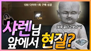 [렌] [리니지M] 와이프 앞에서 자신감있게 현질을 해봤습니다 ㅋㅋㅋㅋㅋ (4시간때문에...)