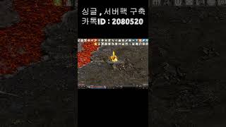 리니지 정무,악영 3.0