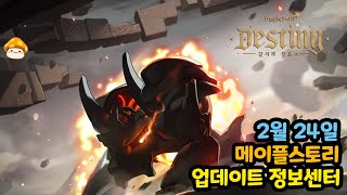 업데이트 정보센터 - 20220224