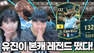 임유진 본캐 오랜만에 초대박 떴다!!!!!! FC온라인…