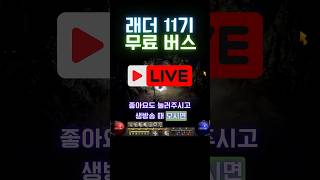 [디아블로2]어디까지 하나 끝까지 해보겠습니다. #디아…