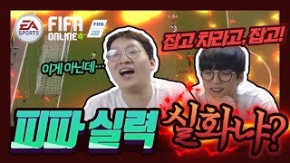 손으로 안 되면, 팀빨로 이겨버리면 됩니다 ㅋ 피파 프…