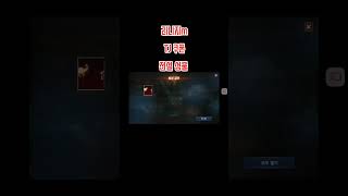 리니지m TJ쿠폰 전설 성물 #게임 #온라인게임 #리니…