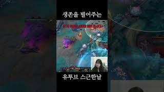 화이팅해 #롤 #leagueoflegends #롤방송 #리그오브레전드 #게임