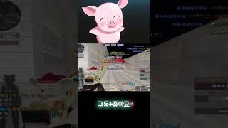 [서든어택] 드래곤로드 혼자 에이 막는 법 #short…