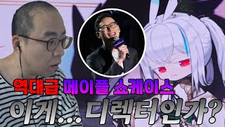 엿보기 메이플스토리 쇼케이스