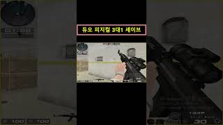 33랭크전 듀오 AK블랙 피지컬 [서든어택 랭크전]