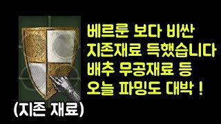 【디아블로2 레저렉션】 베르룬보다 비싼 지존재료 아이템…