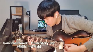Raindrop Flower - 메이플스토리 OST(에레브 수련의 숲) Guitar Cover 기타 커버 Maplestory