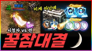 [렌] [리니지M] 어!?