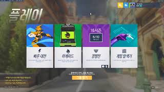 디티킹의 저렴한 오버워치 배치고사