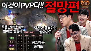 못 말리는 쌍둥이들! | SND Ladder 4화 하이…
