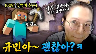 &quot;60만 마인크래프트 유튜버의 그녀석...&q…