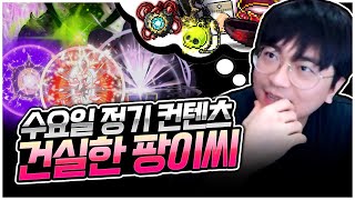 메이플 할 거 진짜 많네요 [팡이요,  메이플스토리]