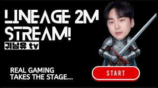 5/20 [리니지2m] 오만탐갈꺼고 낼모레 매칭 지옥입…