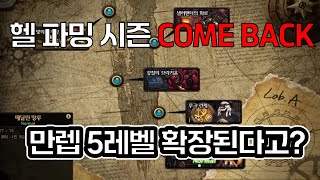 [던파모바일] 결국 피던을 따라가는 던모 (개노라디오)…