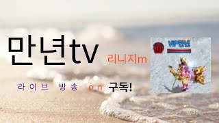 [리니지M] 여긴 어디? 여긴 쟁인가? 농사인가?  (3격노 요정 만년)