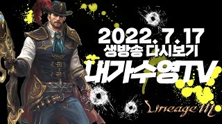 내가수영 리니지m 사이하 풀문양 오늘은 짧게 하겠습니다