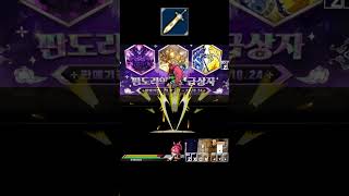 번지 많이 해대서 하향먹은 사기악세들 #겟앰프드