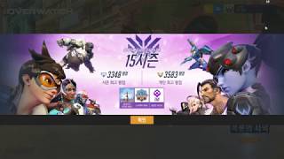오버워치 15시즌 최종점수 3158
