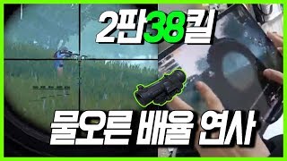 모바일 배틀그라운드 스쿼드 13초컷 Onesquad 1…