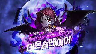 메이플스토리M 복수의 전사 데몬슬레이어 등장