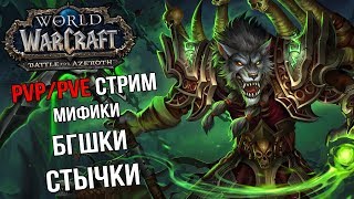 Гелиад PvPPvE Stream  Закрывае…