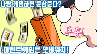 이벤트 하일라이트 장면  4월 27일 오버워치