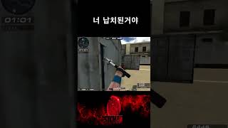 [서든어택] 장도리살인마 너납치된거야