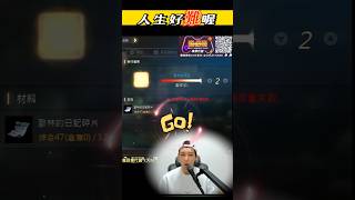 這樣也行？GOGOGO~ #天堂m #리니지m #リネージュm #dingding