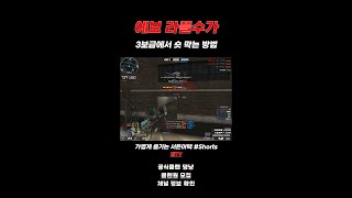 [서든어택] 삼보를 에보처럼 하는 사람
