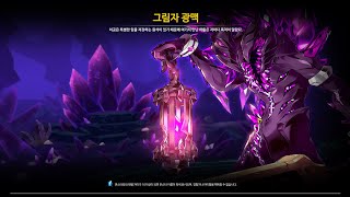 [Elsword KR/엘소드] 페이탈 팬텀 광맥 현인 …