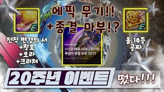 [던파] 속보!! 만원으로 레이드까지 100% 가능!!…