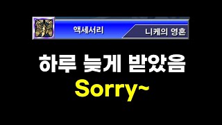 겟앰프드 에픽 악세 니케의 영혼