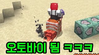 수중 탈것이 생겼다고...???(마인크래프트)