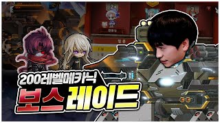 메카닉 무릉 1등 달성했습니다. [팡이요,  메이플스토…