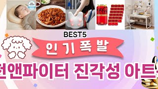 던전앤파이터 진각성 아트북 TOP 5 추천 효과와 가성비 모두 잡은 인기템 공개!