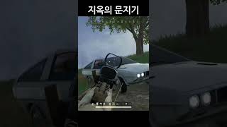 편의점 문지기 #shorts #배틀그라운드 #배그