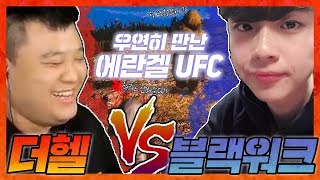 죄송합니다 워크랑 주먹다짐했습니다  배틀그라운드 더헬 …